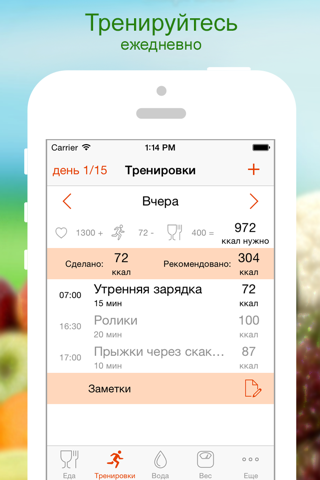 Скриншот из Lose Weight - Calorie Counter