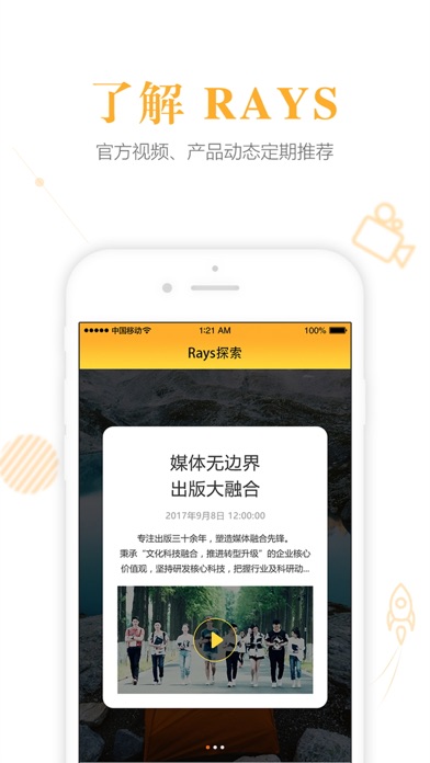 How to cancel & delete RAYS探索 from iphone & ipad 1