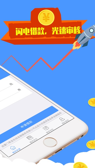微粒贷款极速版-无征信手机贷款软件 screenshot 2