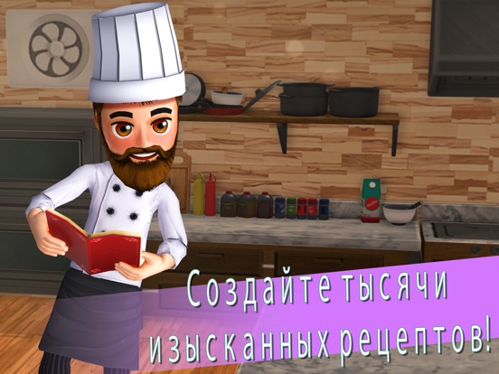 Скачать игру Youtubers Life - Cooking