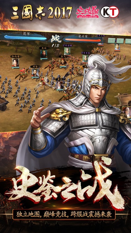 三国志2017 screenshot-3