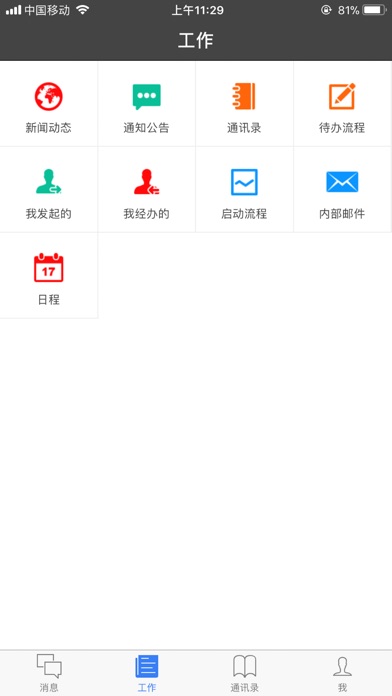 浙江元基 screenshot 2