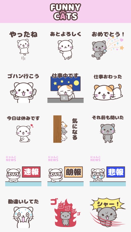 にゃんこステッカー【 応用 】 screenshot-3