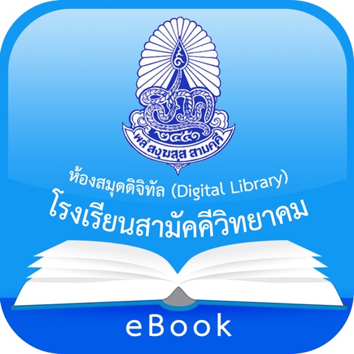 SWK eBook icon