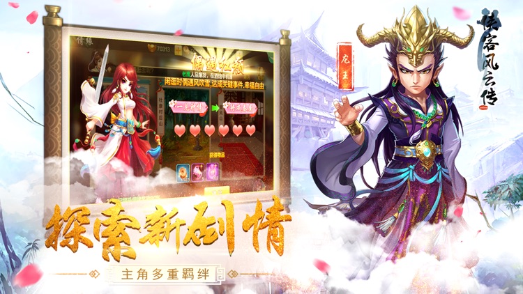 侠客风云传online-武侠策略卡牌手游 screenshot-4