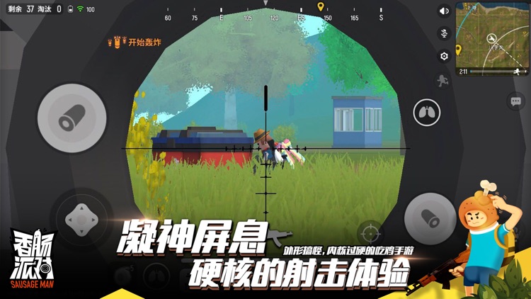香肠派对 screenshot-3