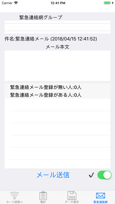 ID-Cardで点呼のおすすめ画像4