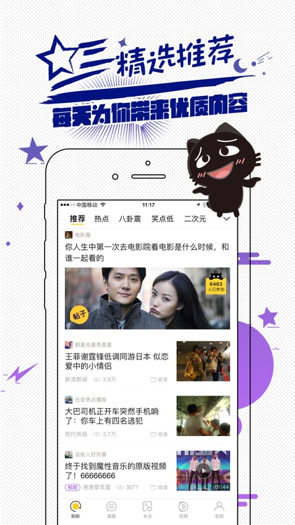 唔哩头条-热点新闻兴趣交友社区