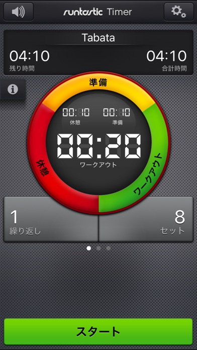 Runtastic Timer タバタ式トレーニングタイマーのおすすめ画像1