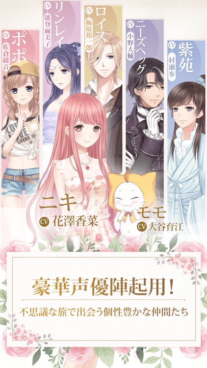 ミラクルニキ-お着替えコーデRPG