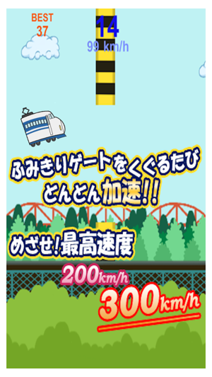 0K 〜空飛ぶ新幹線ゼロケー〜(圖2)-速報App