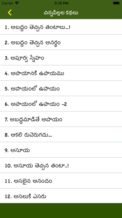 How to cancel & delete Telugu Stories A to Z from iphone & ipad 3