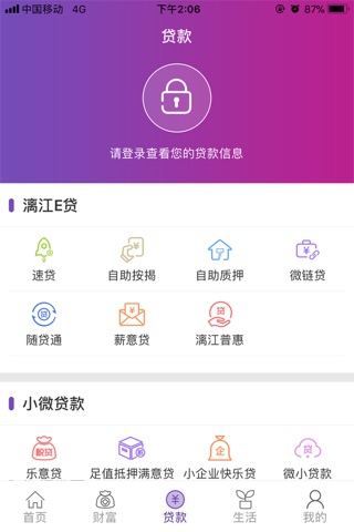 桂林银行 screenshot 3
