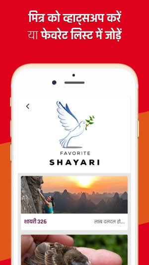 Life Shayari Hindi(圖5)-速報App