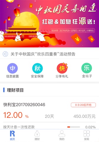 融金宝-互联网金融合规老平台 screenshot 2