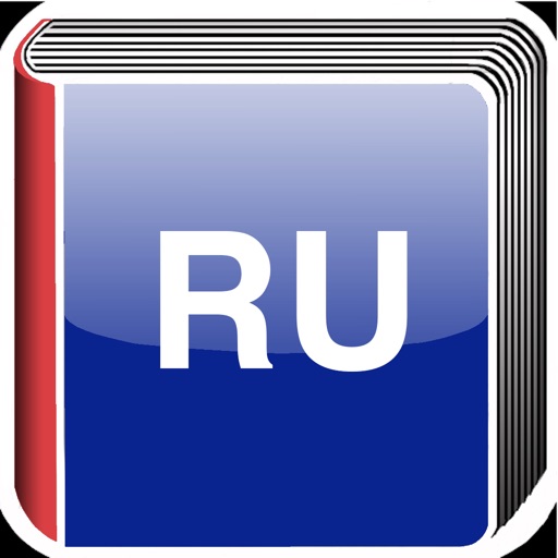 Словарь русского языка iOS App