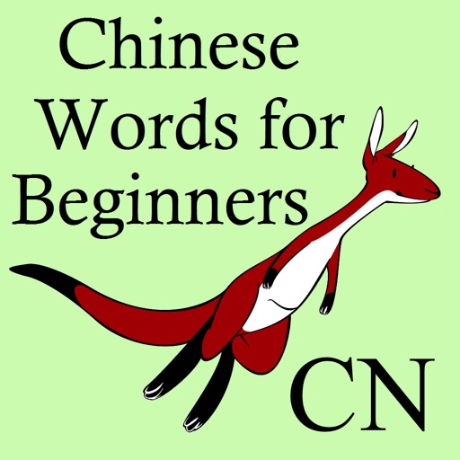Chinese Words 4 Beginners (CN4L2-1PE) iOS App