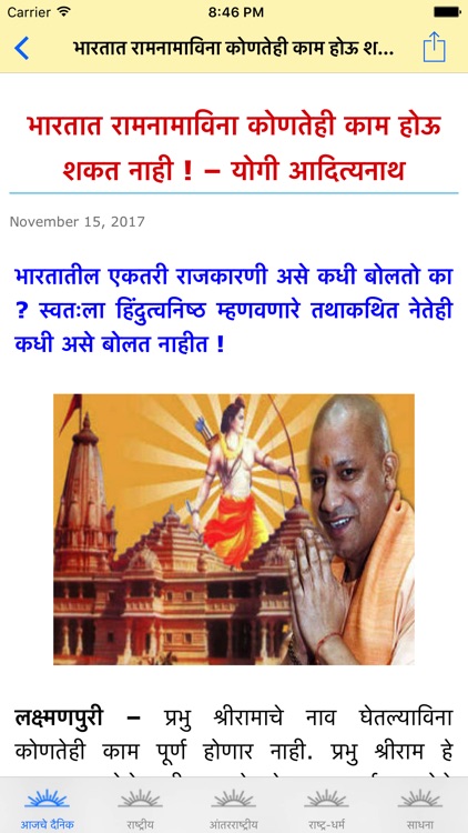 SanatanPrabhat