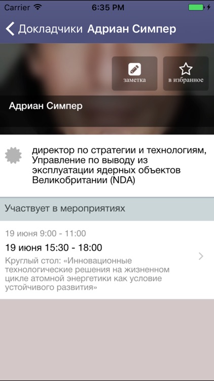 Atomexpo 2018 screenshot-4
