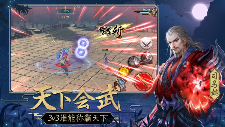 极无双:名将传 screenshot-3