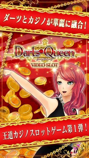 Darts Queen～ダーツクイーン～VIDEO SLOT(圖1)-速報App