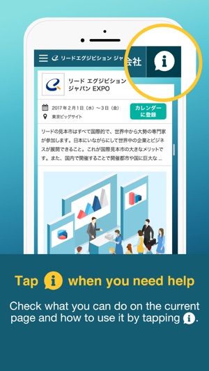 Reed Exhibitions Japan(圖5)-速報App