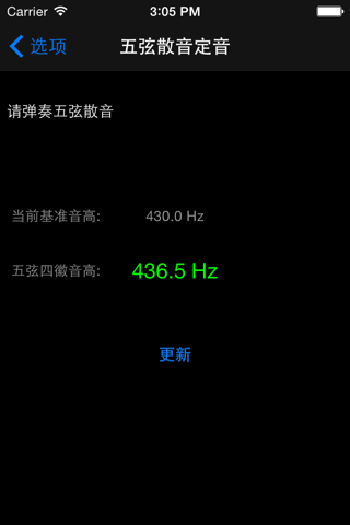 古琴调音器--全球首款专业古琴调音器 screenshot 4