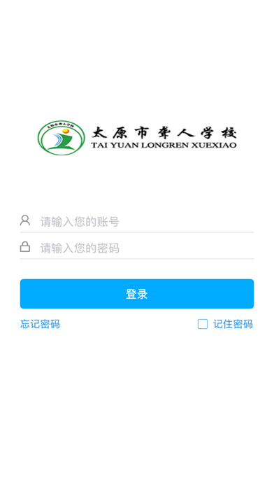 太原聋人学校 screenshot 4