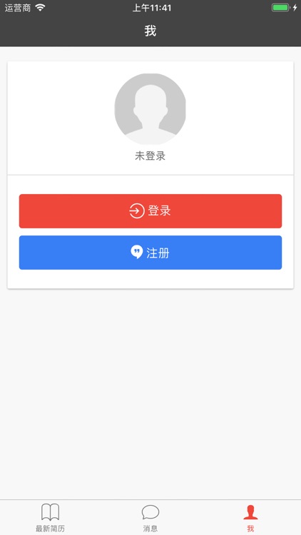 射阳e就业企业端