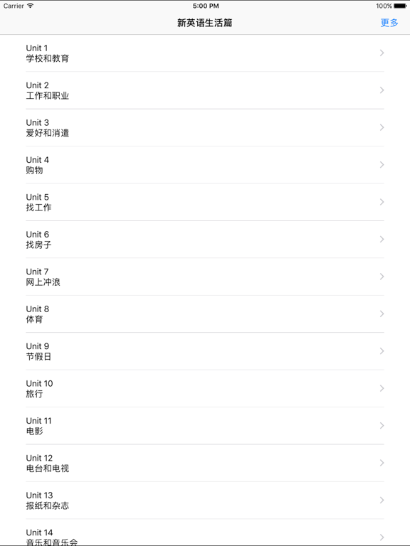 Screenshot #5 pour 新英语900句生活篇-有声同步-零基础学习软件