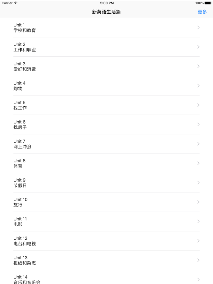 新英语900句生活篇-有声同步-零基础学习软件