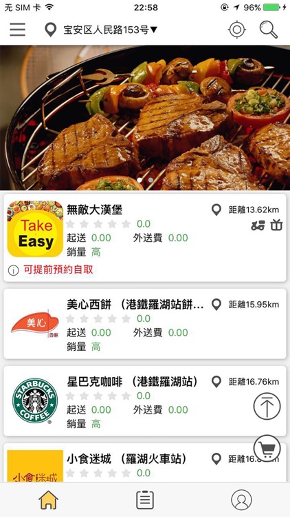 外賣易|TakeEasy - 香港餐廳美食外賣自取外送