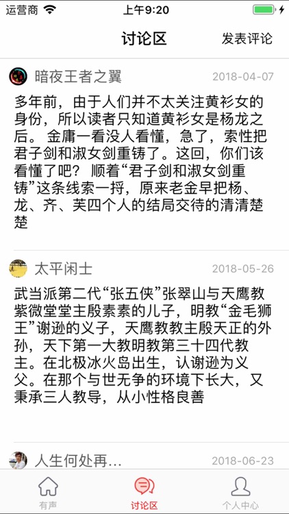 倚天屠龙记全集