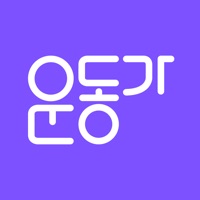 운동가 : 운동 갈 때는 운동가  PC 용