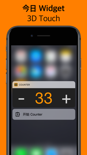 Counter with widget(圖2)-速報App