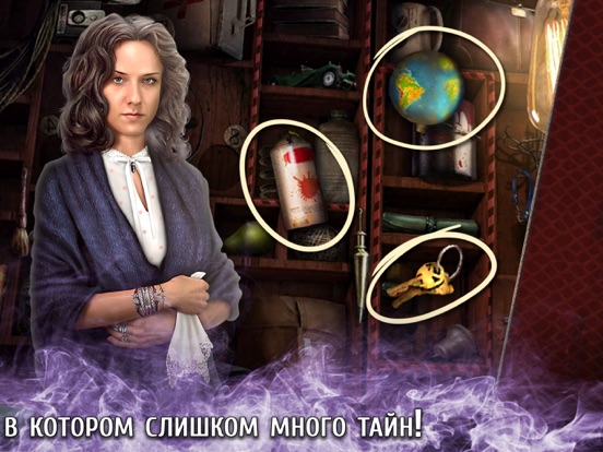 Скачать игру За семью печатями. вуаль