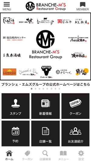 BRANCHE M'S GROUP(圖2)-速報App