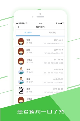 上海徐汇云医院-医生端 screenshot 4