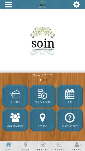 Soin(圖1)-速報App