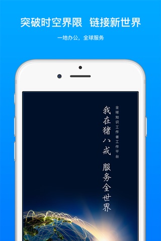 钉耙 screenshot 2