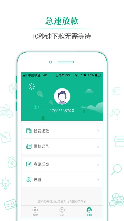 幸福贷(借钱版) - 最快10秒到账贷款神器 screenshot-3