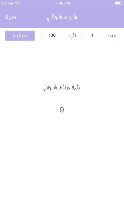 قـــرعــــــة