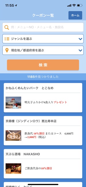 WELBOX(圖2)-速報App