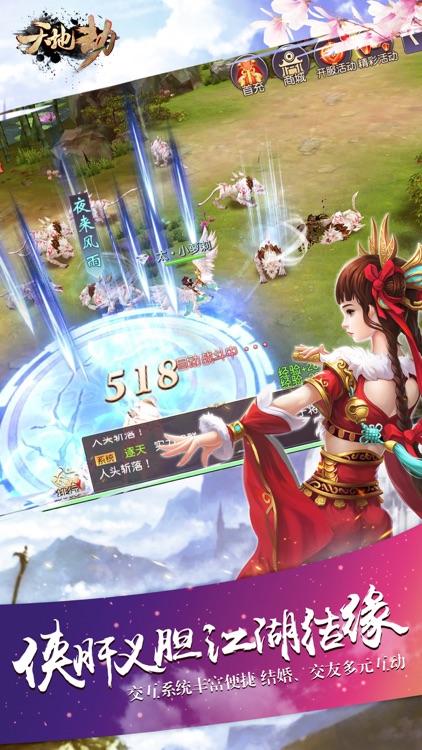 天地劫神魔修仙-仙侠手游之梦幻情缘传奇 screenshot-3