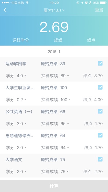 萌小助-大学生理想中的校园APP screenshot-3