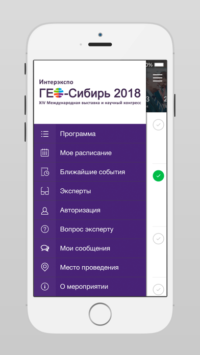 Интерэкспо ГЕО-Сибирь 2018 screenshot 2