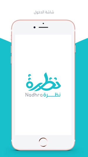 Nadhra | نظرة