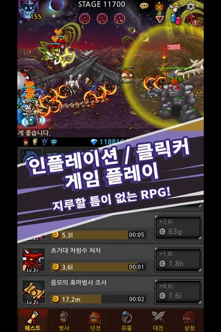 Endless Frontier Saga - RPG screenshot 3