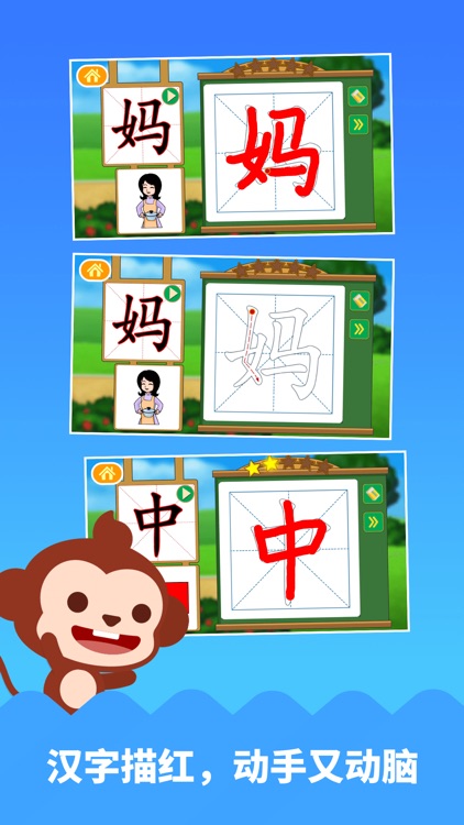 多多学汉字 screenshot-4