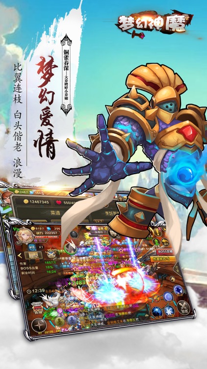 梦幻神魔-热血角色扮演动作手游 screenshot-3